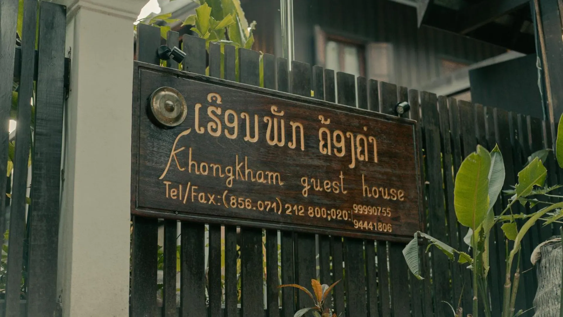 Khong Kham Hotel Luang Prabang